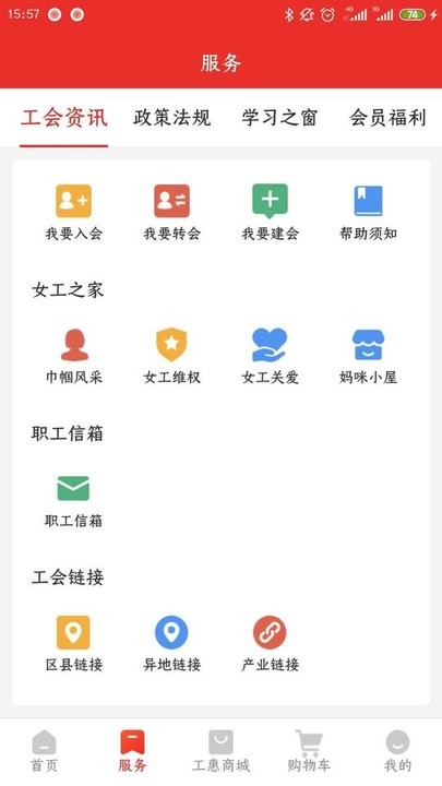 洛工惠 截图1