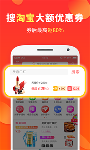 喜购app 截图3