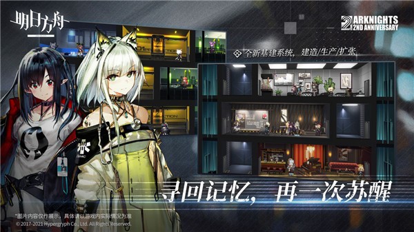 明日方舟寻访模拟器 截图4