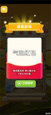 问答黄金城 截图3