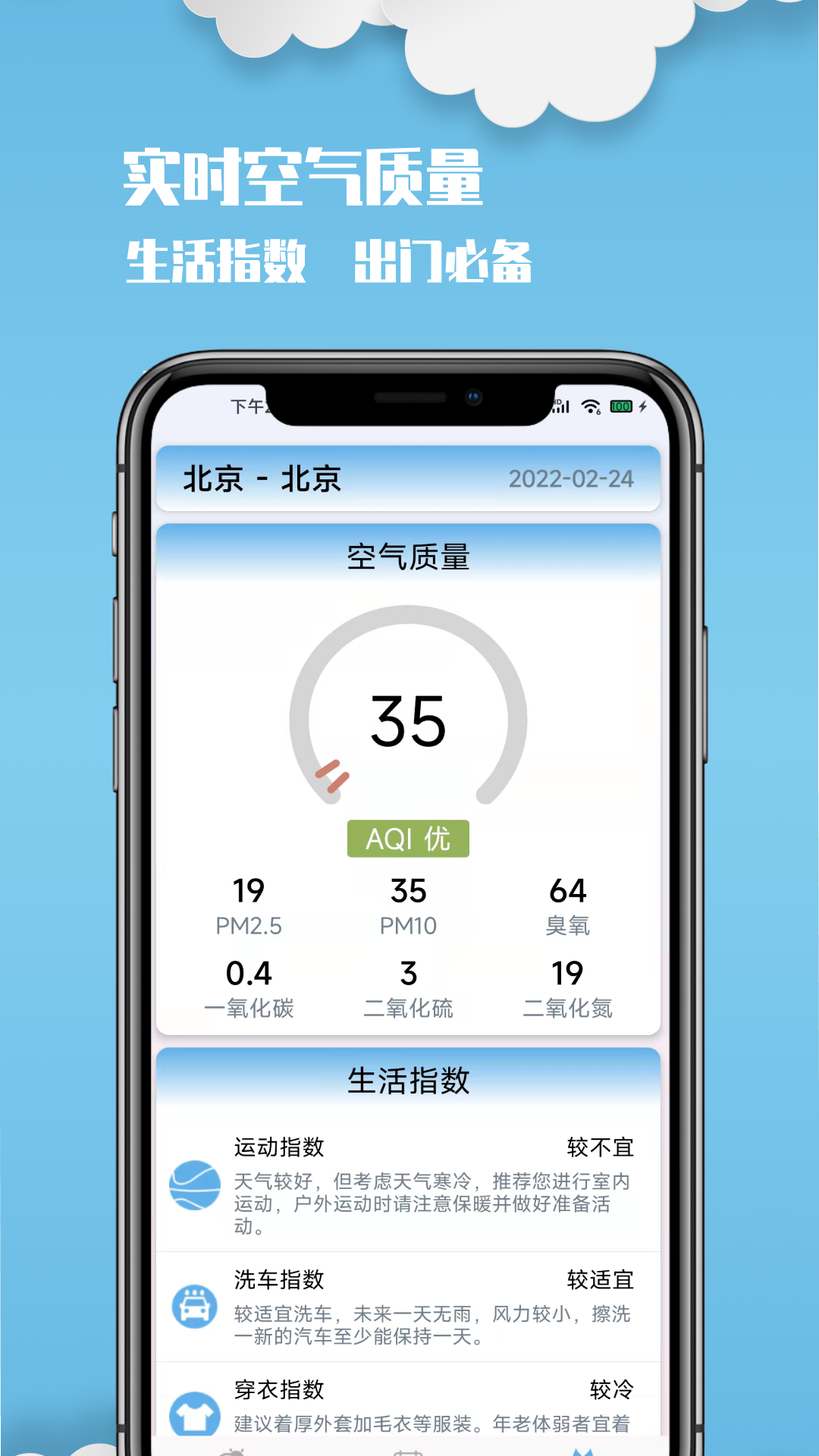 云美天气app 截图4