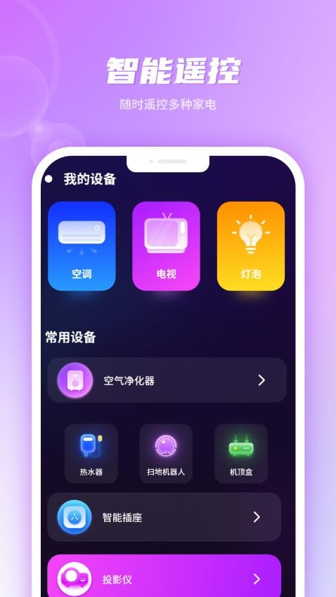 水印万能王app 截图1