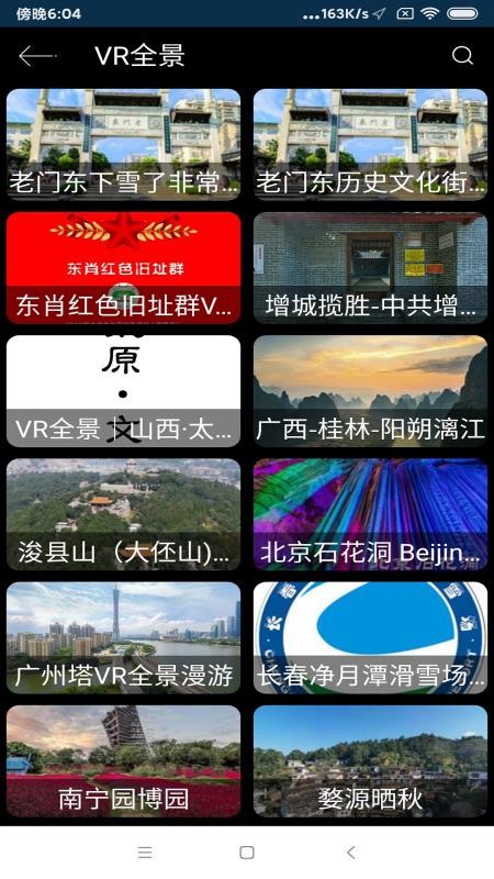 5G卫星高清街景地图app 1.0 截图4