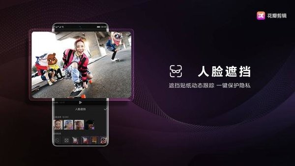 华为花瓣剪辑软件 截图1