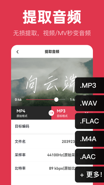 智慧牛音频剪辑app 截图4