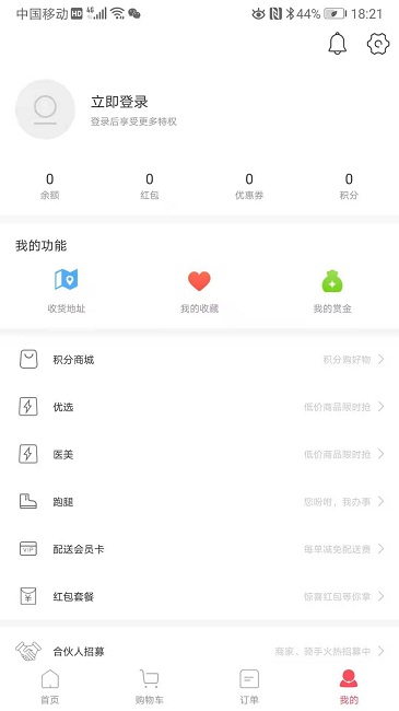 宜必购app