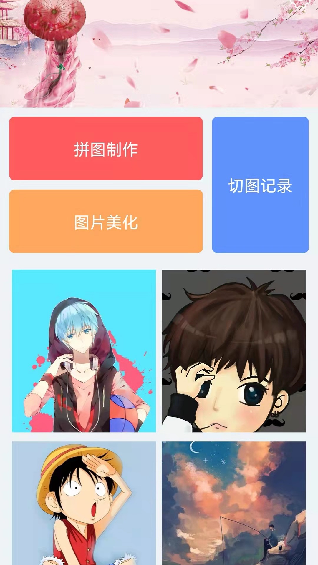 拼图吖app 截图3