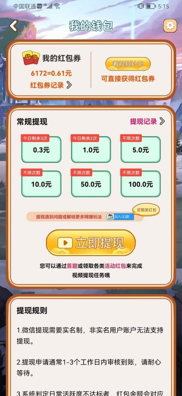 答题小才子 截图2