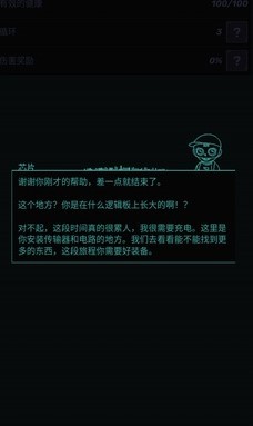 黑化斩 截图4