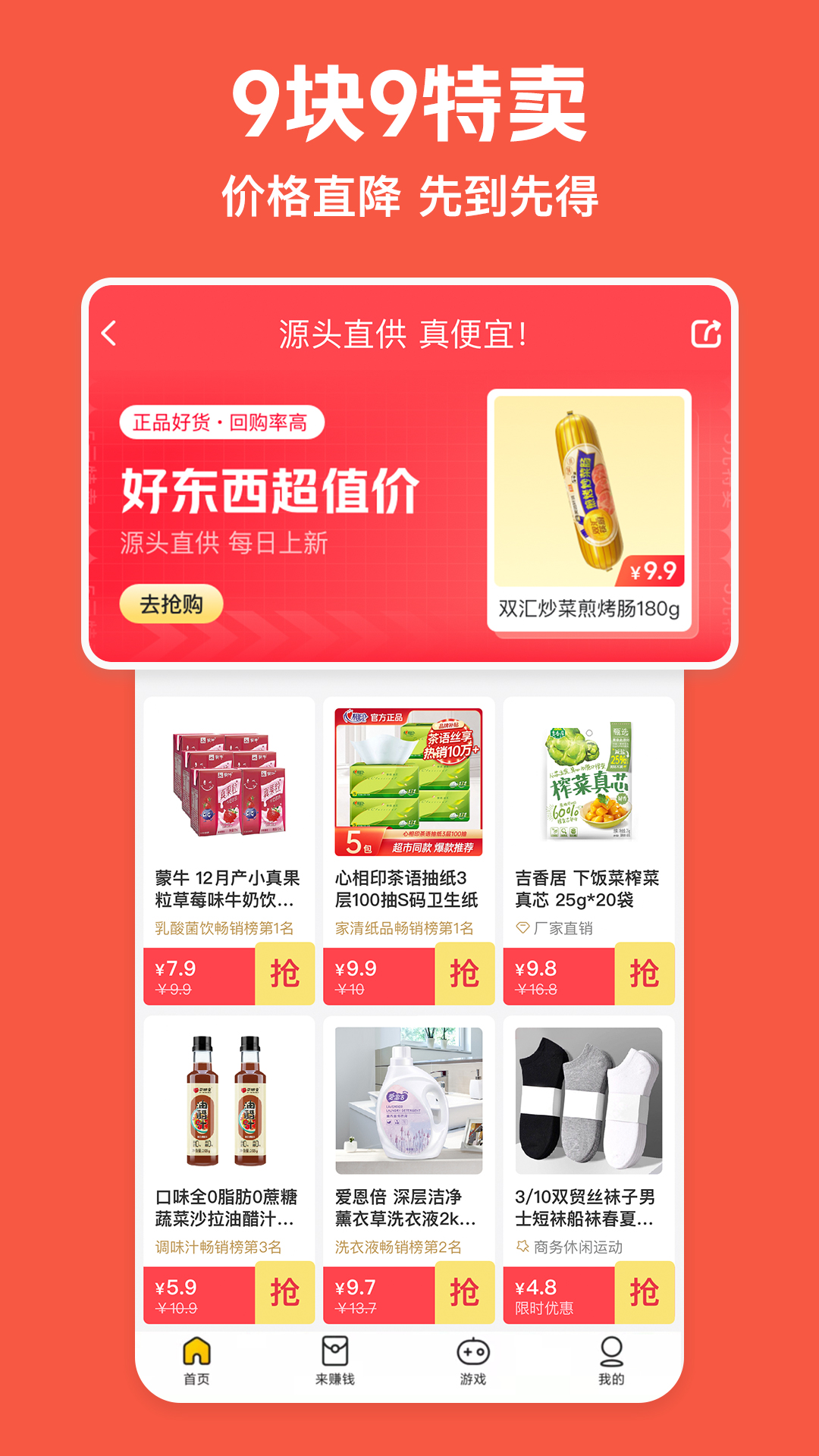 美团极速版app 截图2