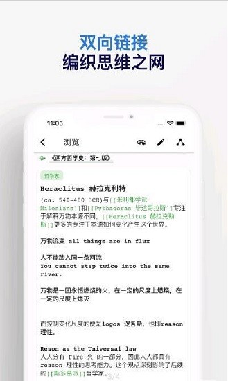 元思笔记app 截图2