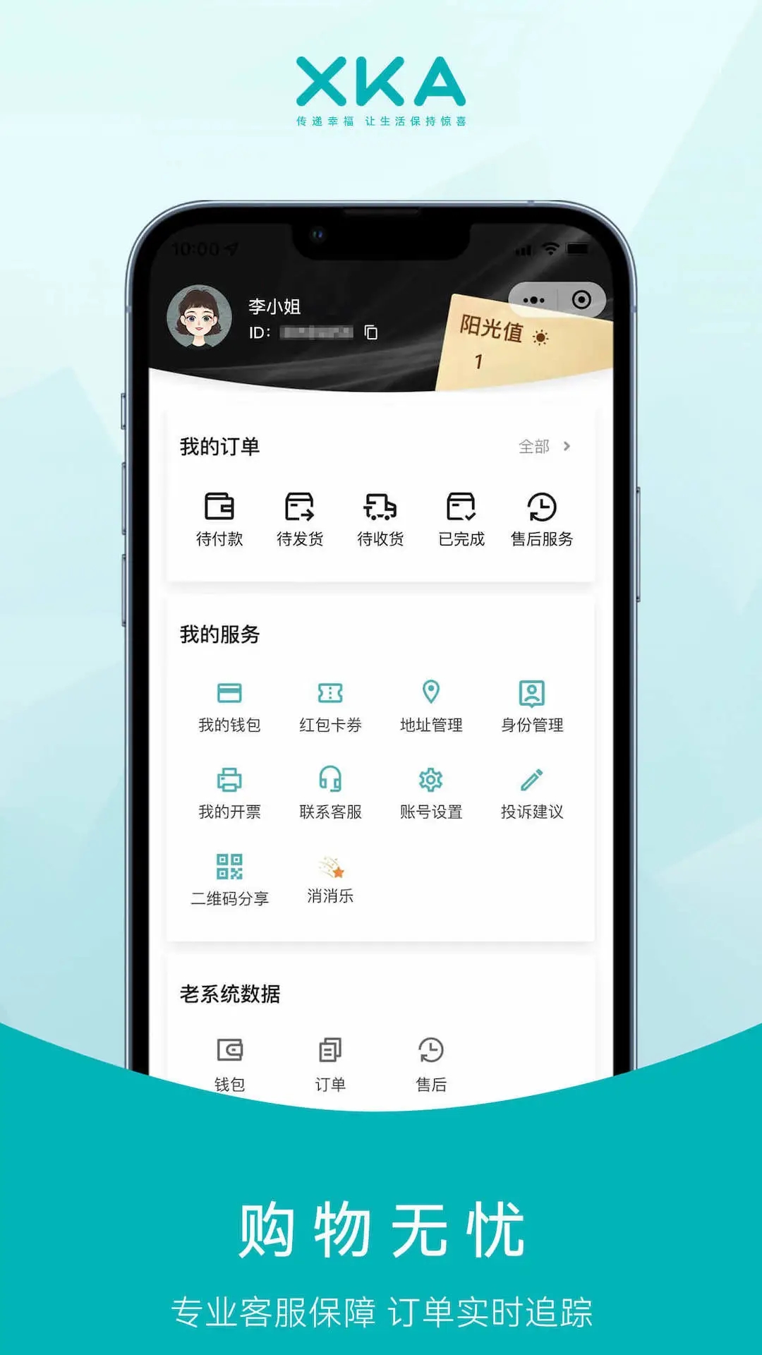 XKA轻奢好物app 截图1