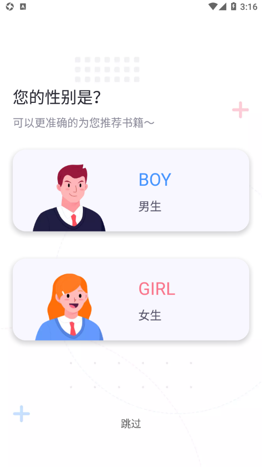 萤光阅读app 截图2