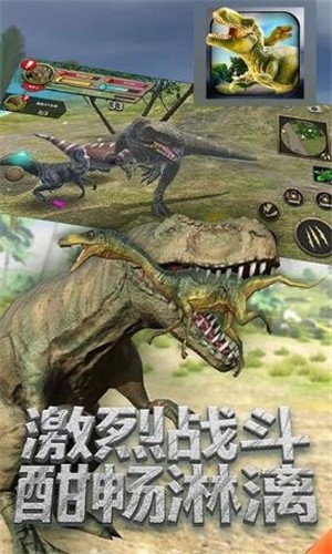 恐龙乐园模拟器 截图1