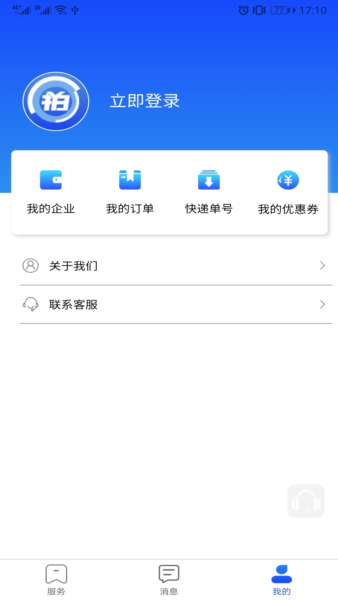 拍拍账app