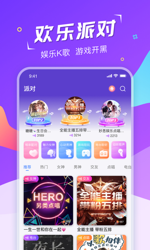 Hi星球app 截图2