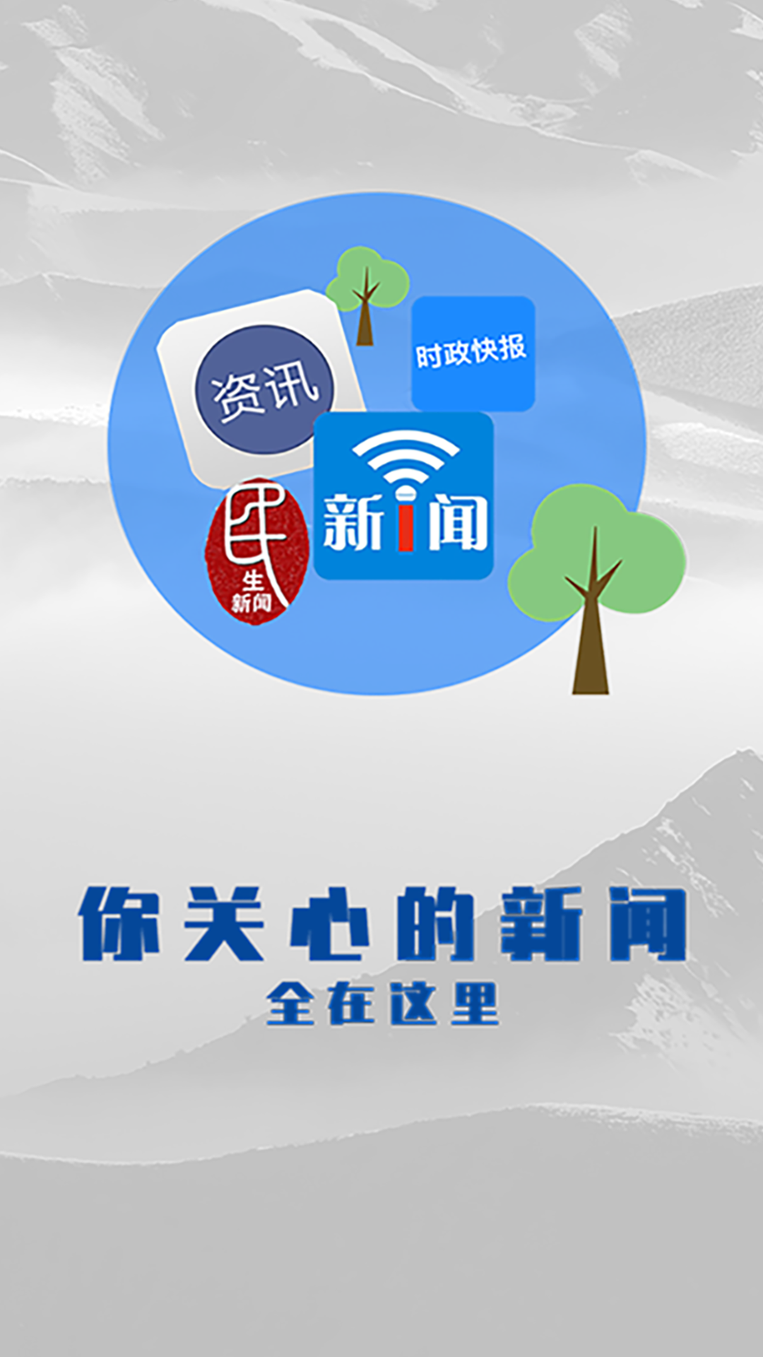 乌苏好地方app