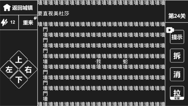 抖音知识就是力量文字游戏3.2.3 截图2