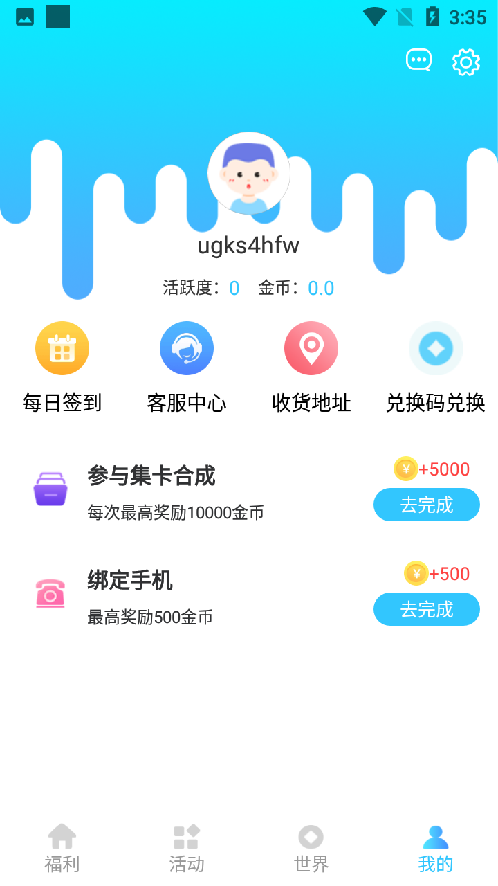 爱豆星社1.4.2 截图1