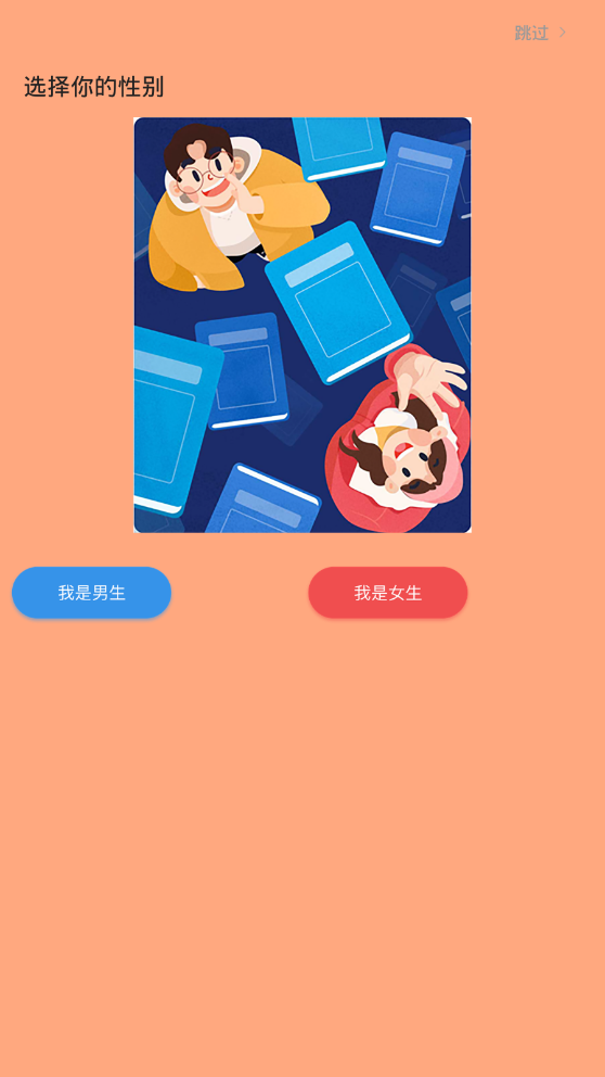 肥宅漫画app