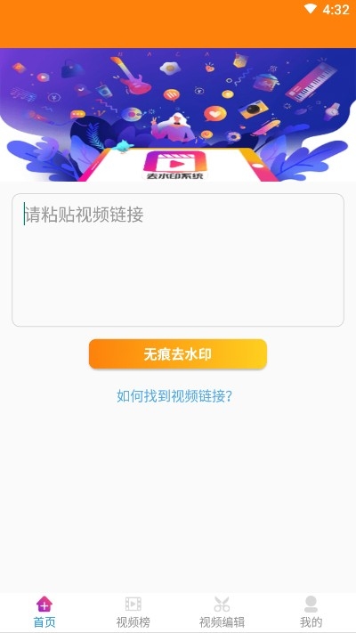 视频去水印系统 截图4