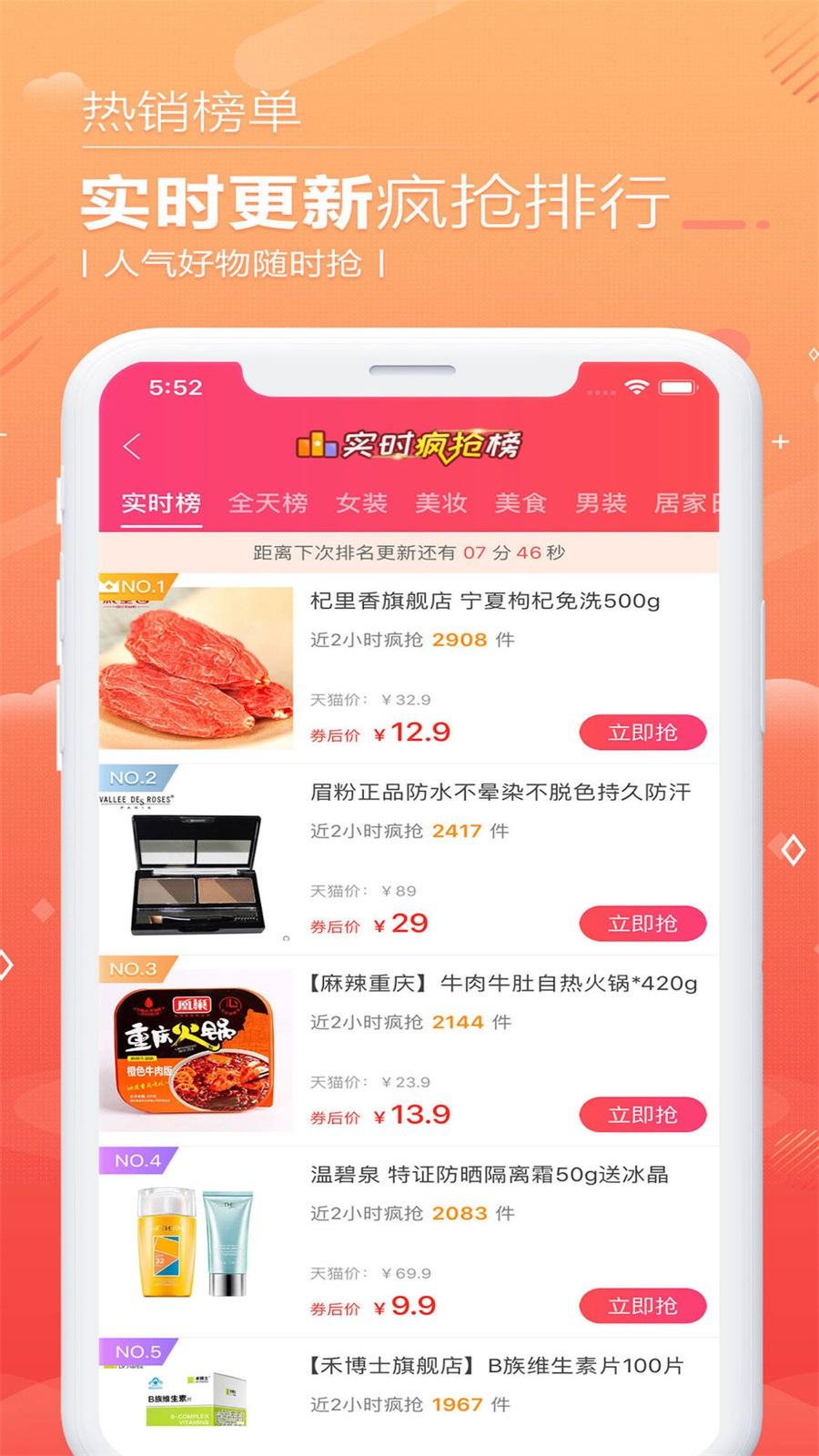 西瓜优惠券app