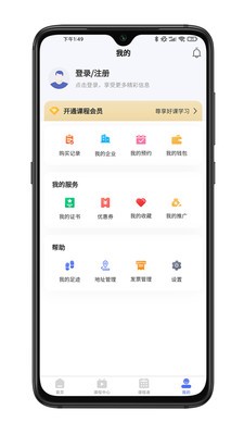 拣课网 截图1