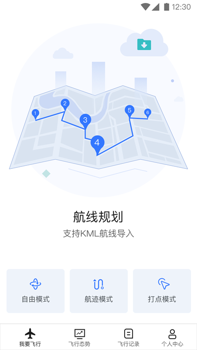 御空app