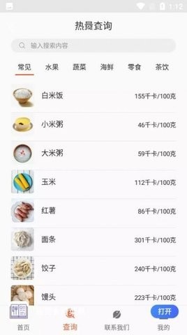 瑞民食谱菜单2.0