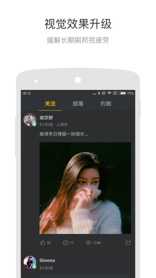 摩托邦app