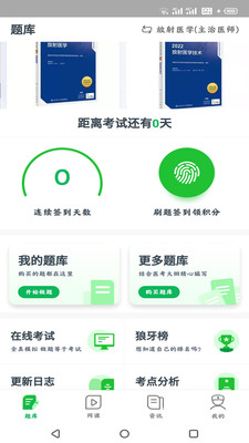 华夏影像题库app 1.8