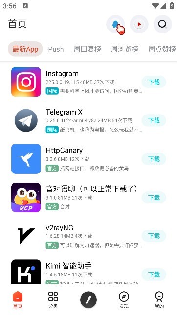 花梦社区 截图1