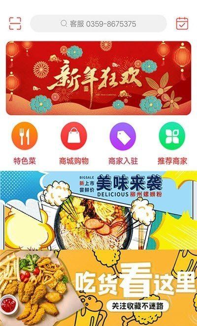 河津同城app 截图1