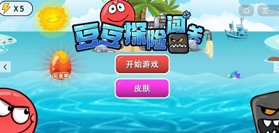 豆豆探险闯关免广告 截图1