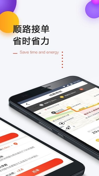 一刻钟配送app 截图4