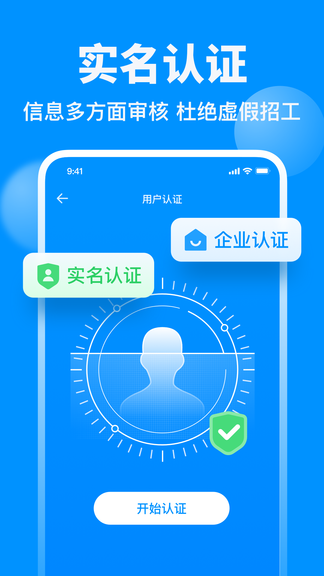 鱼泡网招聘信息 截图5