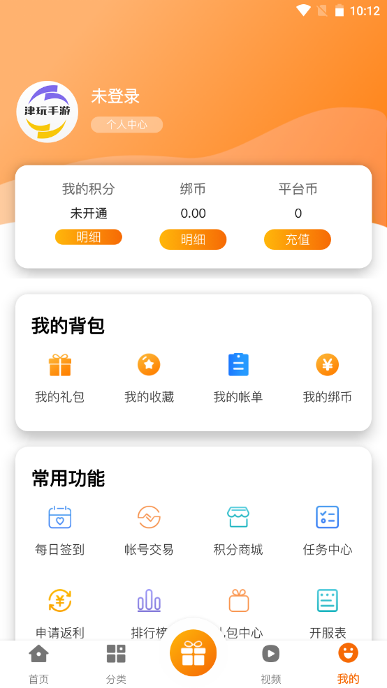 津玩手游 截图3