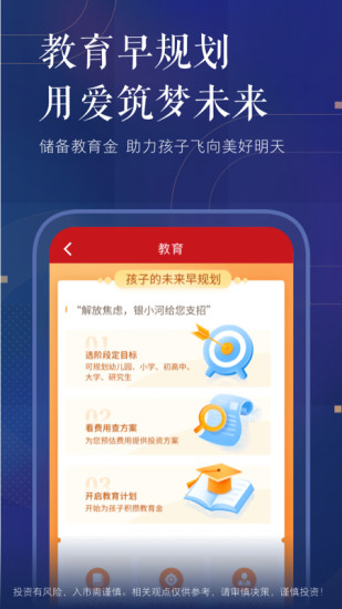 银河证券双子星交易软件 截图1