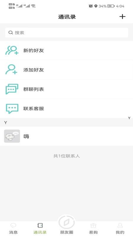 易语app 截图1