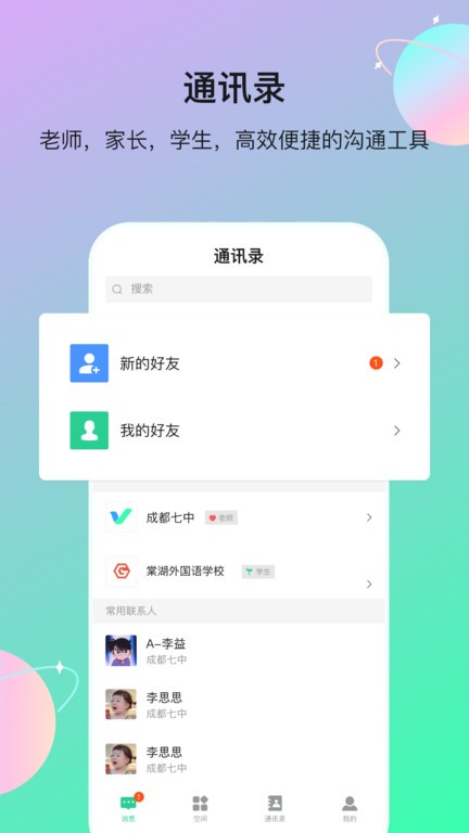 云慧软件 截图1