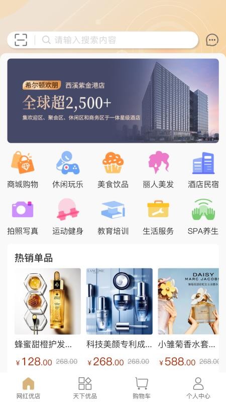 集优优JUUapp 截图2