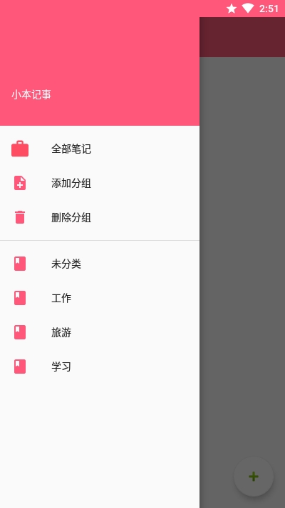 小本记事app 截图2