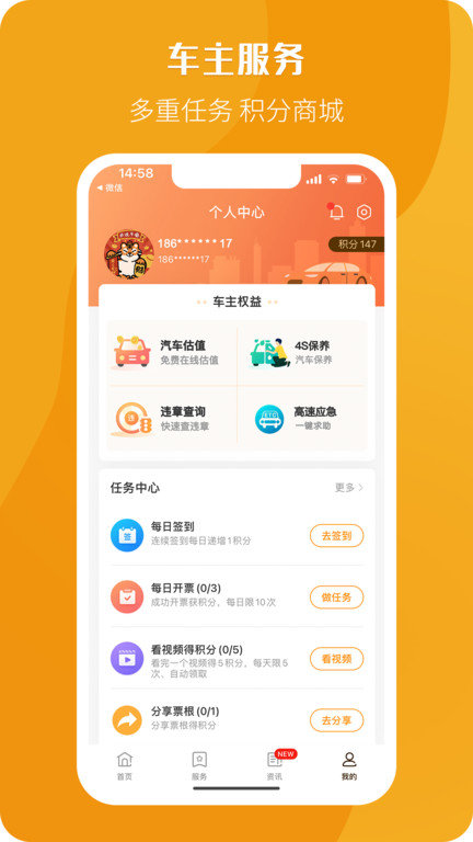 票根app 截图2