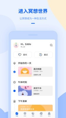 冥想日1.0 截图1