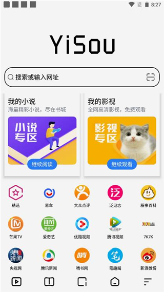 易搜浏览器 截图4