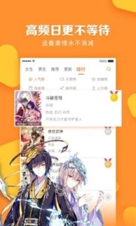 小往漫画 截图3