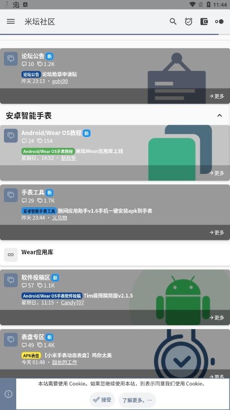 米坛社区 截图1