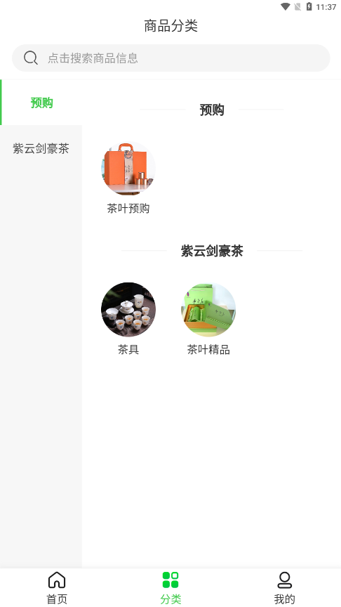 红辰乐购APP 截图1