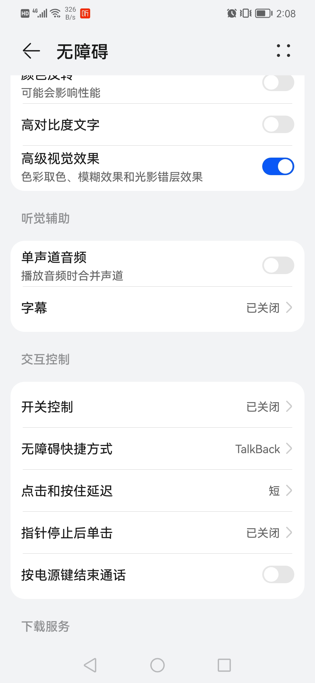 灵动岛app