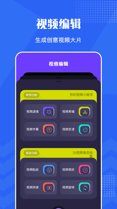 卡普视频编辑app 截图1